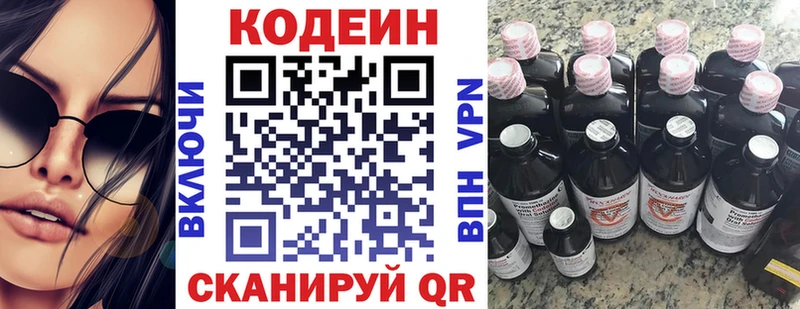 Кодеиновый сироп Lean напиток Lean (лин) Нальчик